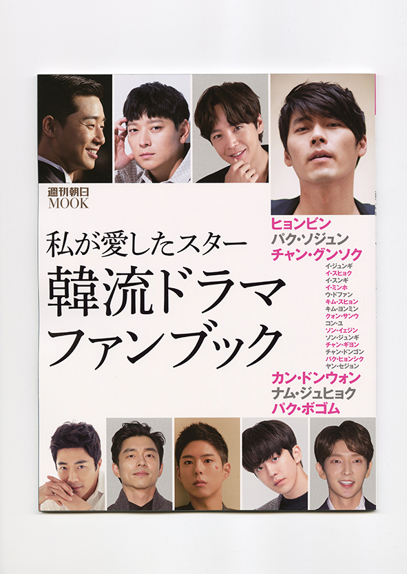 パク ボゴム ポニーキャニオンサイト Park Bo Gum Ponycanyon Site